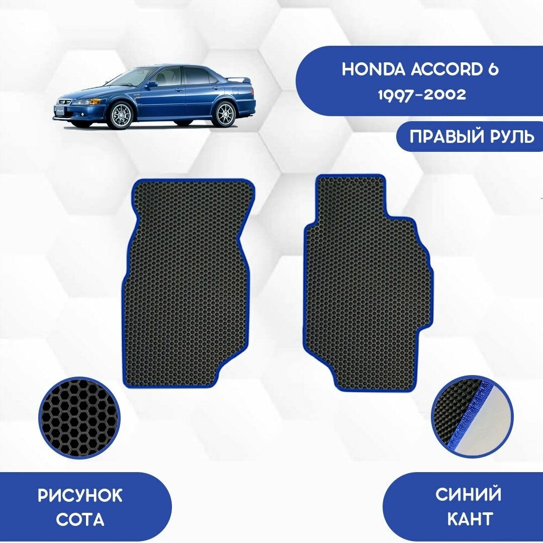 Передние Ева коврики для Honda Accord 6 1997-2002 С Правым рулем / Авто / Аксессуары