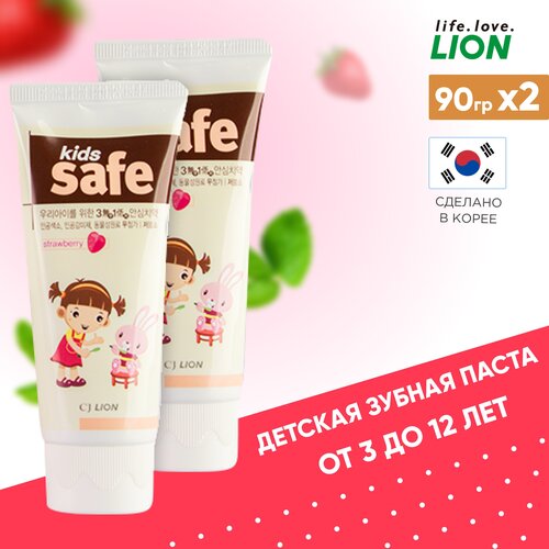 Детская зубная паста LION «KIDS SAFE» от 3-х до 12 лет, со вкусом клубники×2шт