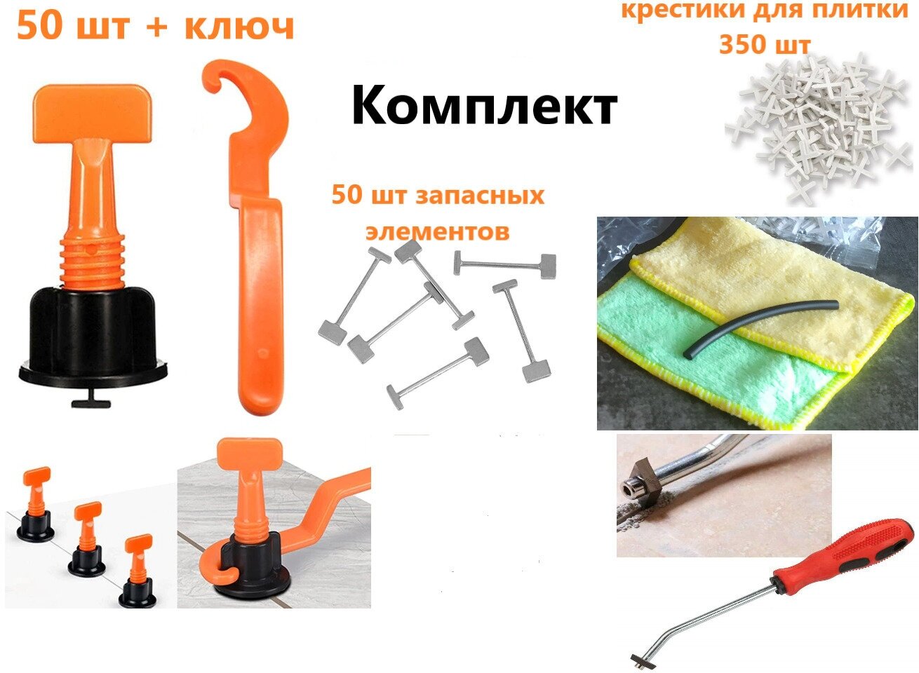 Многоразовая система выравнивания плитки / СВП многоразовая 50 / крестики и жгут в комплекте