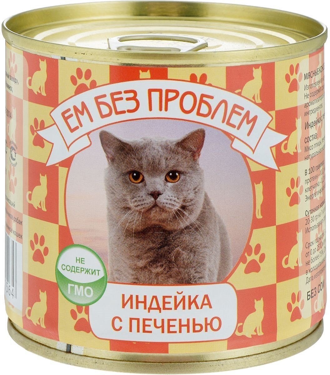 Ем без проблем консервы для кошек (индейка, печень) 250 г. - фотография № 1