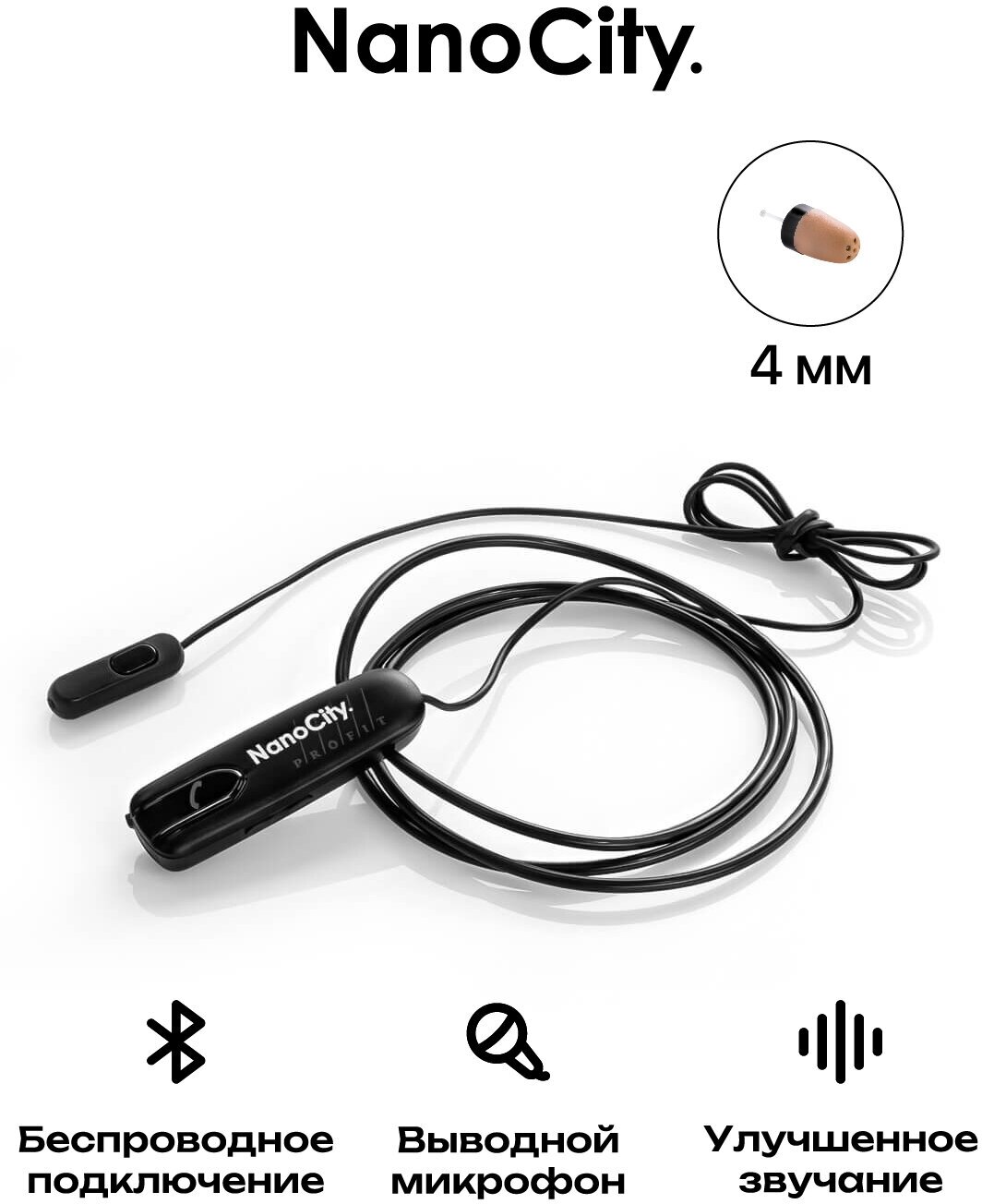 Микронаушник Nano City Капсульный Bluetooth Luxe с капсулой 4 мм и выведенным микрофоном и кнопкой пищалкой