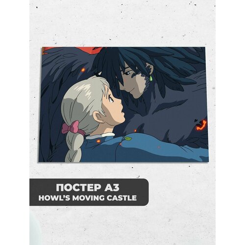 Постер A3 Хаяо Миядзаки