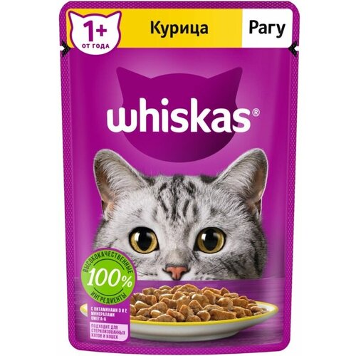 Влажный корм Whiskas для кошек, рагу с курицей, 75 г