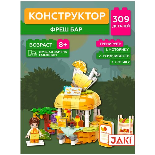 Конструктор JAKI Фреш Бар JK2125