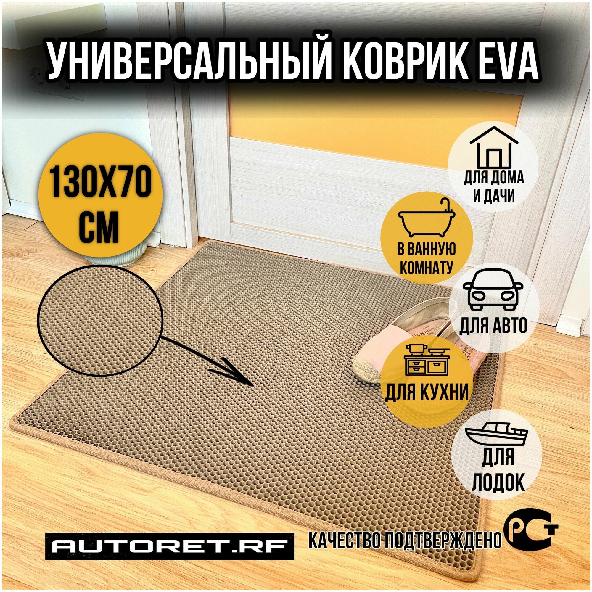 Придверный коврик/коврик в прихожую/коврик для обуви AUTORET Big Size 127 см на 77 см, светло-серый - фотография № 1