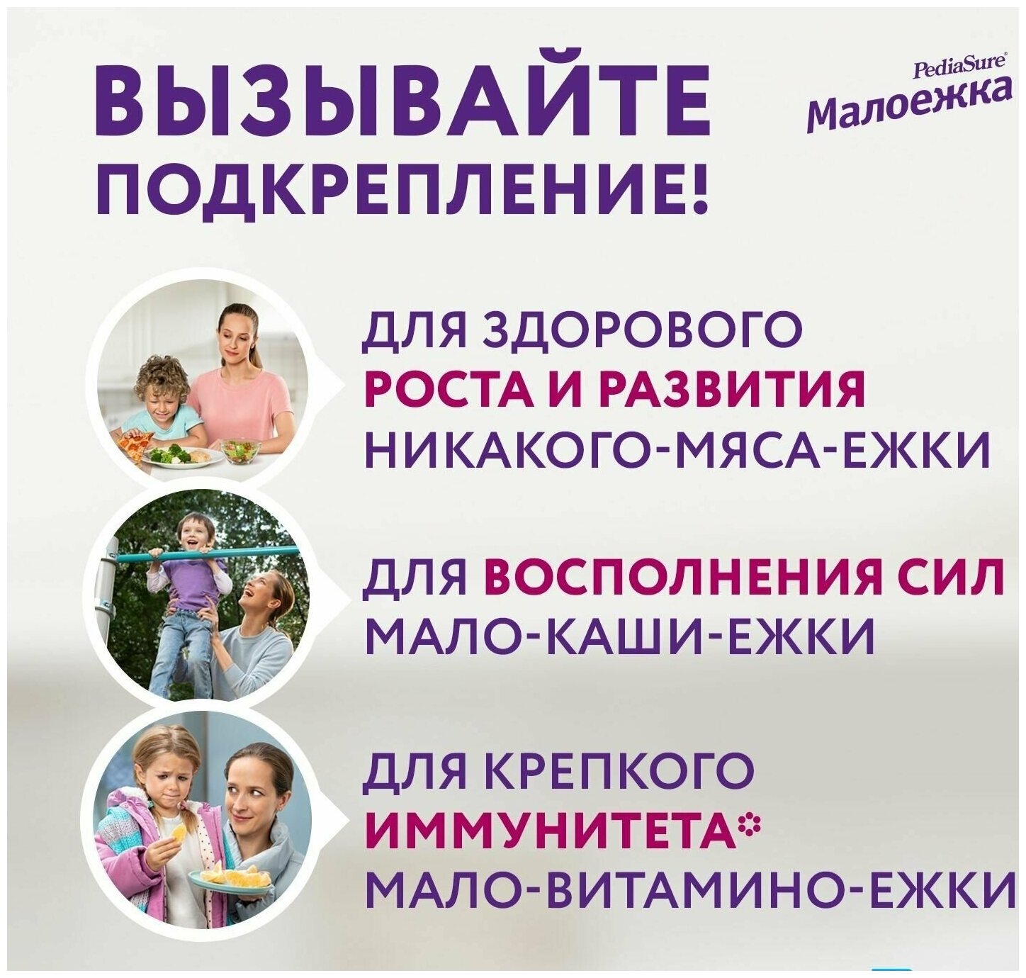 Полноценное сбалансированное питание PediaSure Малоежка со вкусом клубники от 1 года до 10 лет, 200 мл, 1 шт - фото №12