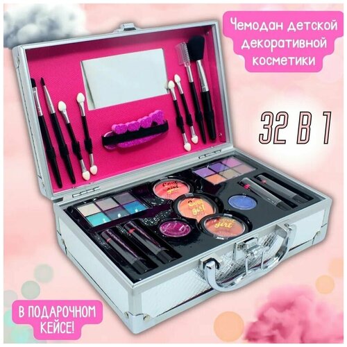 Набор детской косметики 32 в 1 в кейсе/чемоданчик с косметикой: тени, румяна, помада, лак для ногтей / Подарочный набор