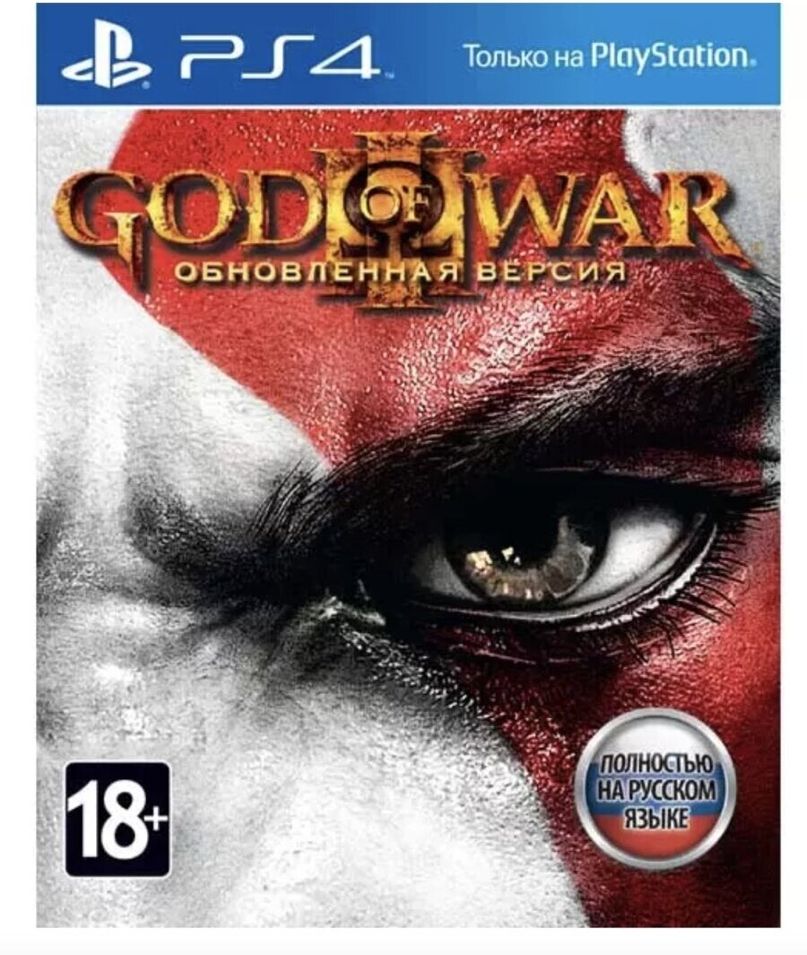 PS4 игра God Of War 3. Обновленная версия