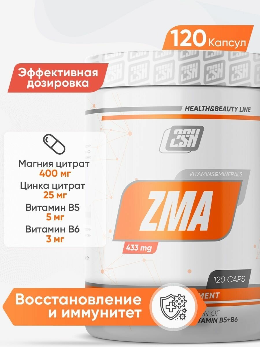 Цинк + Магний + витамин Б6 2SN ZMA 120 капсул
