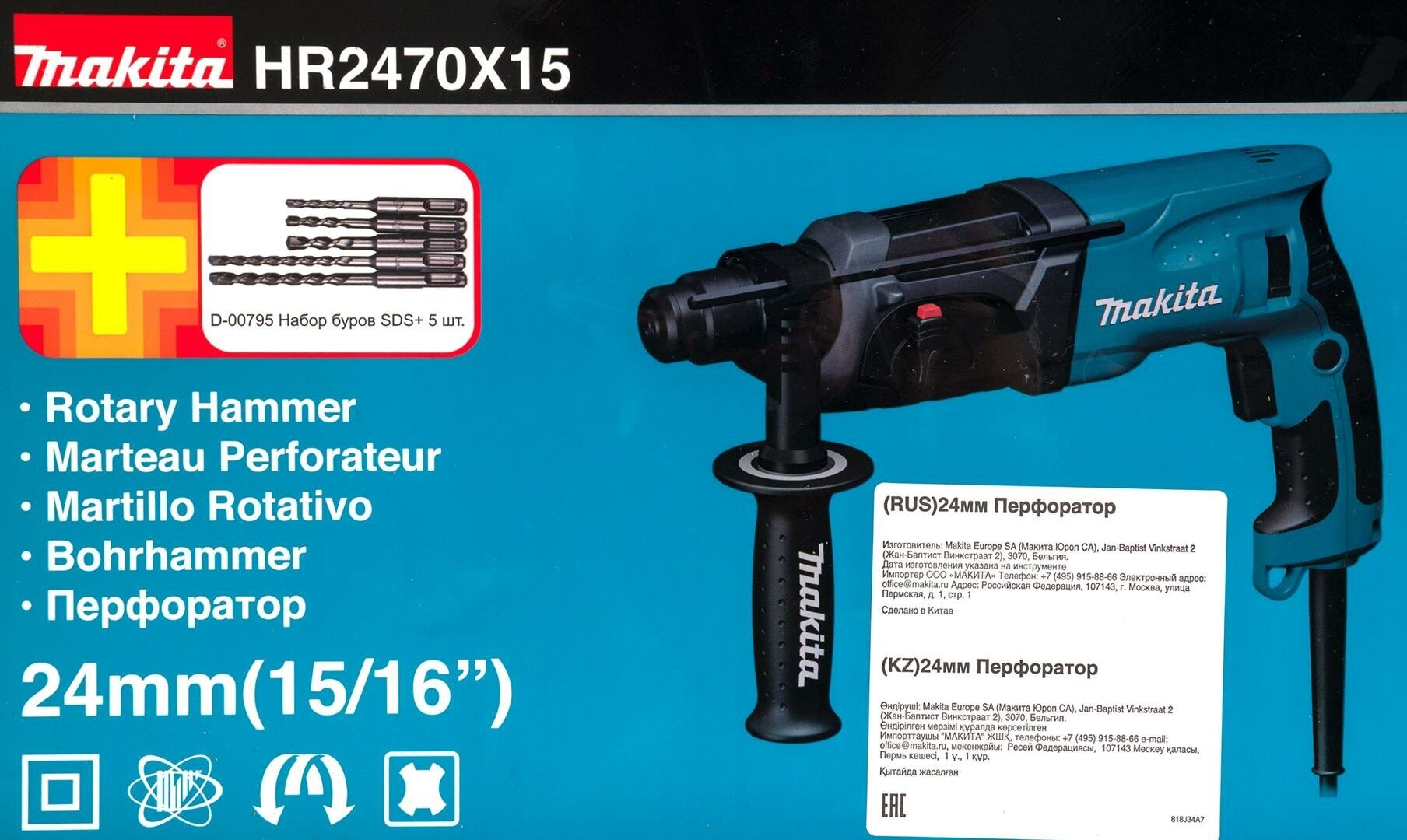 перфоратор Makita HR2470X15 - фото №11