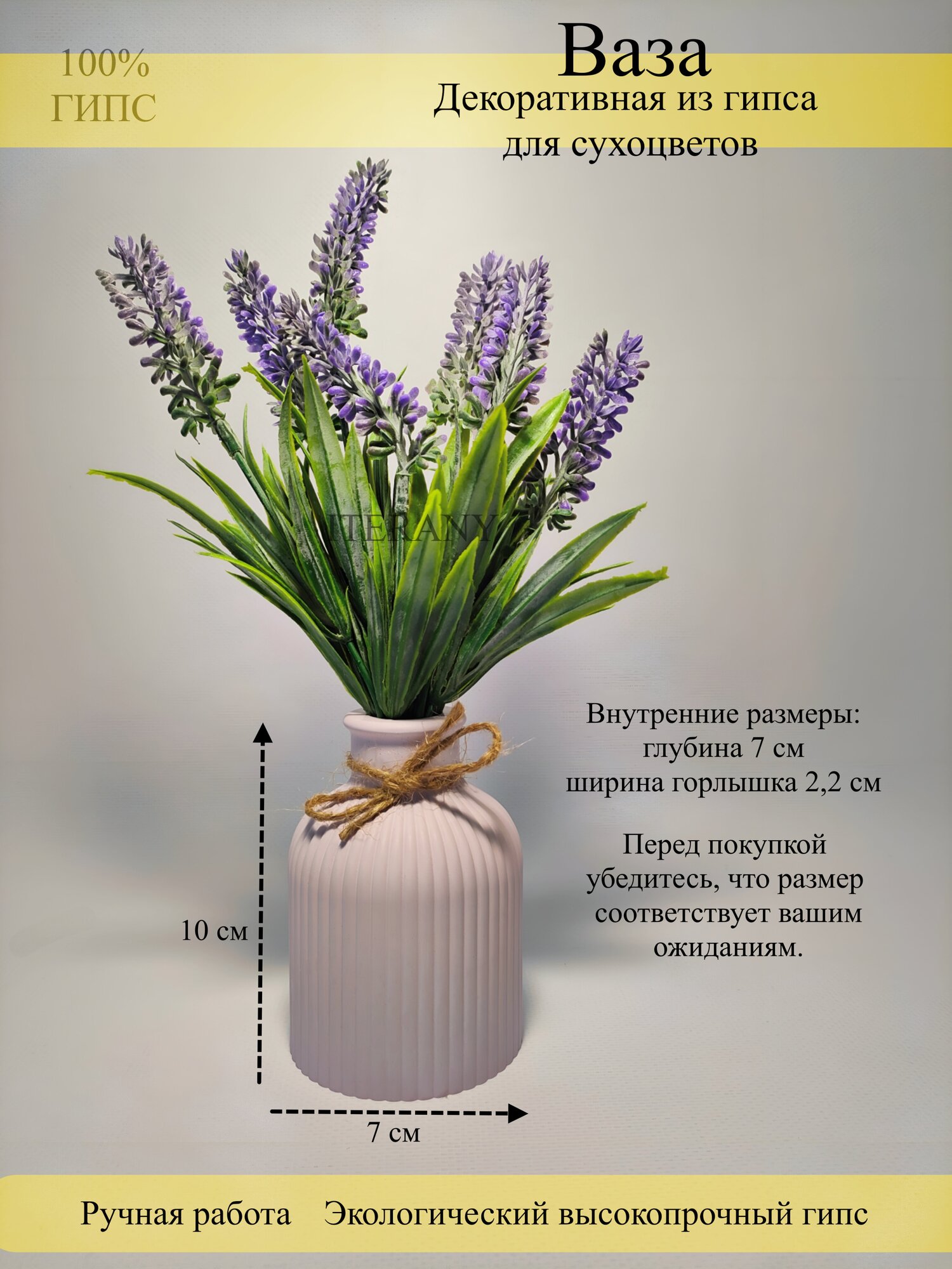 фото Ваза для сухоцветов настольная декоративная из гипса / Интерьерная ваза