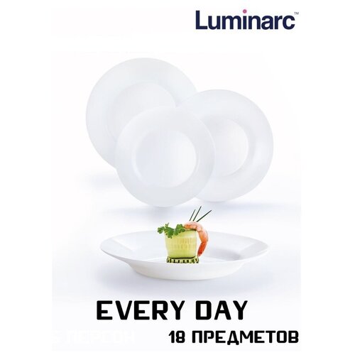 Набор посуды столовой Luminarc EVERYDAY 18 предметов / тарелки люминарк