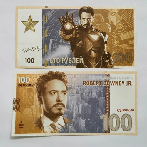 Сувенирная банкнота 100 рублей Роберт Дауни-младший