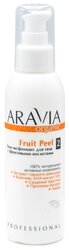 ARAVIA Organic Гель-эксфолиант для тела с фруктовыми кислотами Fruit Peel