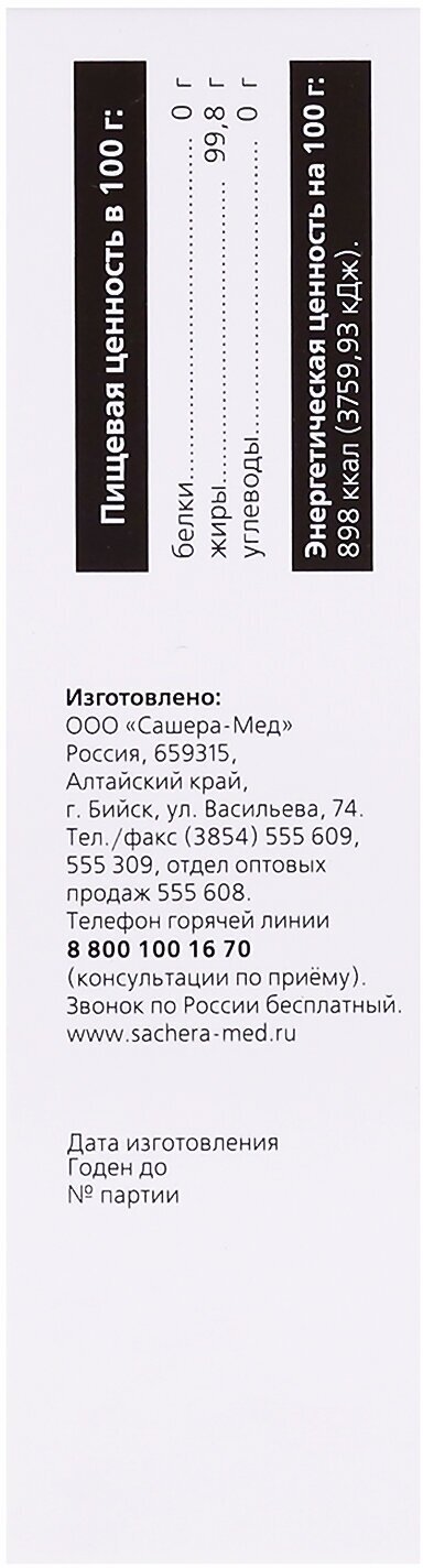 Масло экстраординарное "Спецтоник" При гельминтозах в капсулах, №30*0,5 г 4672232 - фотография № 18