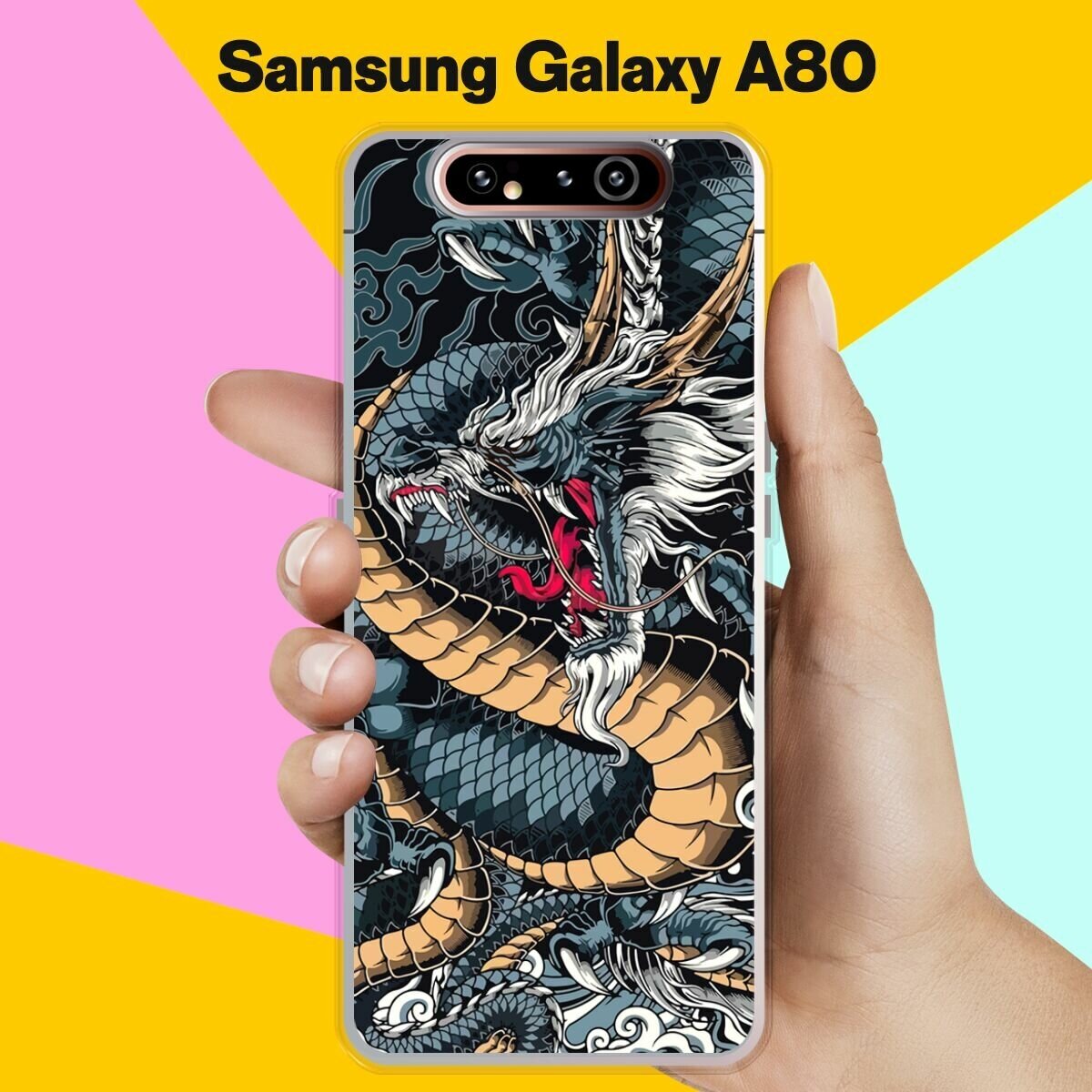 Силиконовый чехол на Samsung Galaxy A80 Дракон / для Самсунг Галакси А80