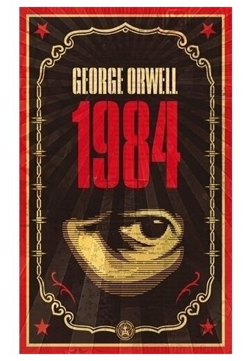 George Orwell. 1984