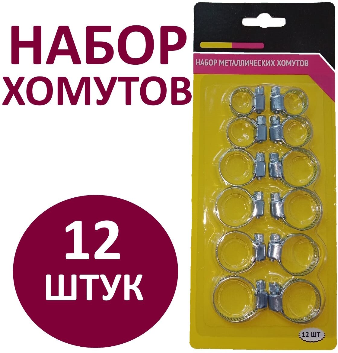 Хомуты для проволоки металлические — купить по низкой цене на Яндекс ...