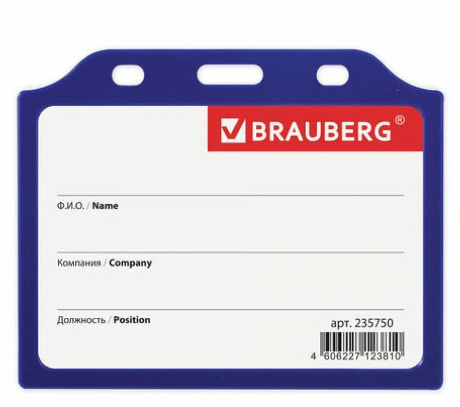 Бейдж BRAUBERG 75х105 мм горизонтальный жесткокаркасный без держателя синий 235750