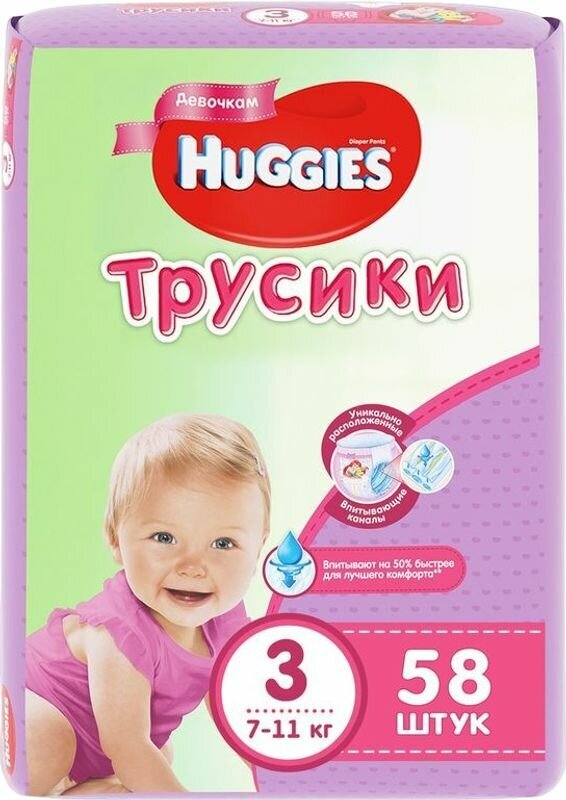 Трусики-подгузники Huggies 3 (7-11 кг) для девочек, 58 шт.