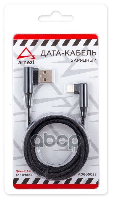 Дата-Кабель Зарядный Lightning/Usb (1 М) Iphone 6/7/8/X Черный (Угловой) Arnezi A0605028 ARNEZI арт. A0605028