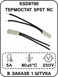 Термостат KSD9700, 80 °C, 5 А, SPST NC