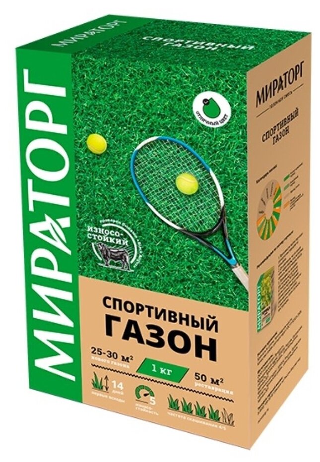 Семена Газон, Спортивный, 1 кг, коробка, Мираторг