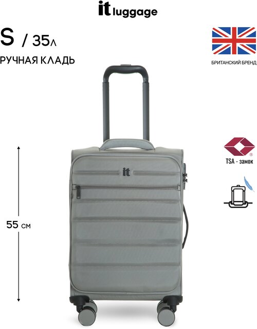 Маленький чемодан it luggage/размер S-ручная кладь/текстиль/35 л