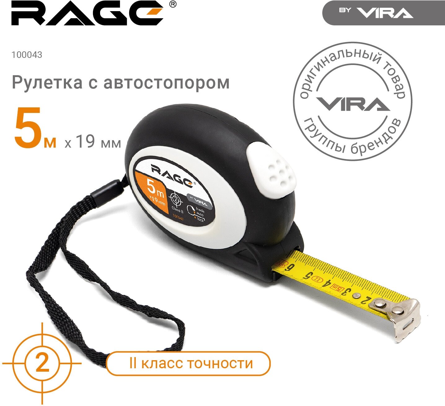 Рулетка прорезиненная с автостопором 5 м х 19 мм VIRA RAGE, 100043