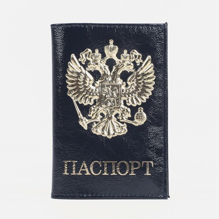 Обложка для паспорта. 9.5*0.3*13.5. наплак. 