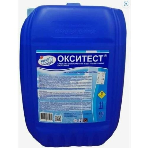 Жидкость для водоема Маркопул Кемиклс Окситест 30 л 32 кг жидкость