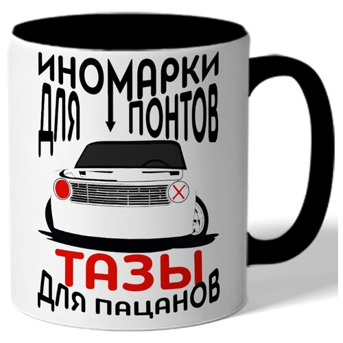 фото Кружка цветная иномарки для понтов drabs