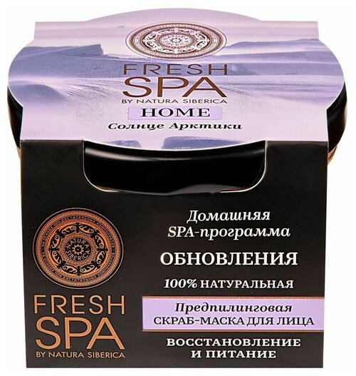 Натура Сиберика Fresh Spa Home Скраб-маска для лица предпилинговая Солнце арктики 75мл