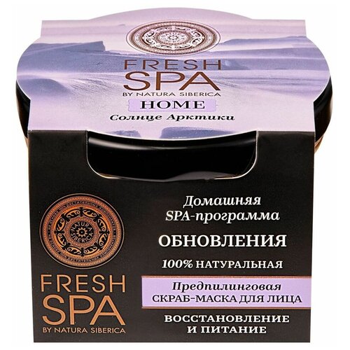 Натура Сиберика Fresh Spa Home Скраб-маска для лица предпилинговая Солнце арктики 75мл