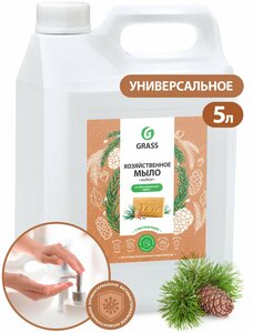 Мыло жидкое хозяйственное с маслом кедра GRASS 5л