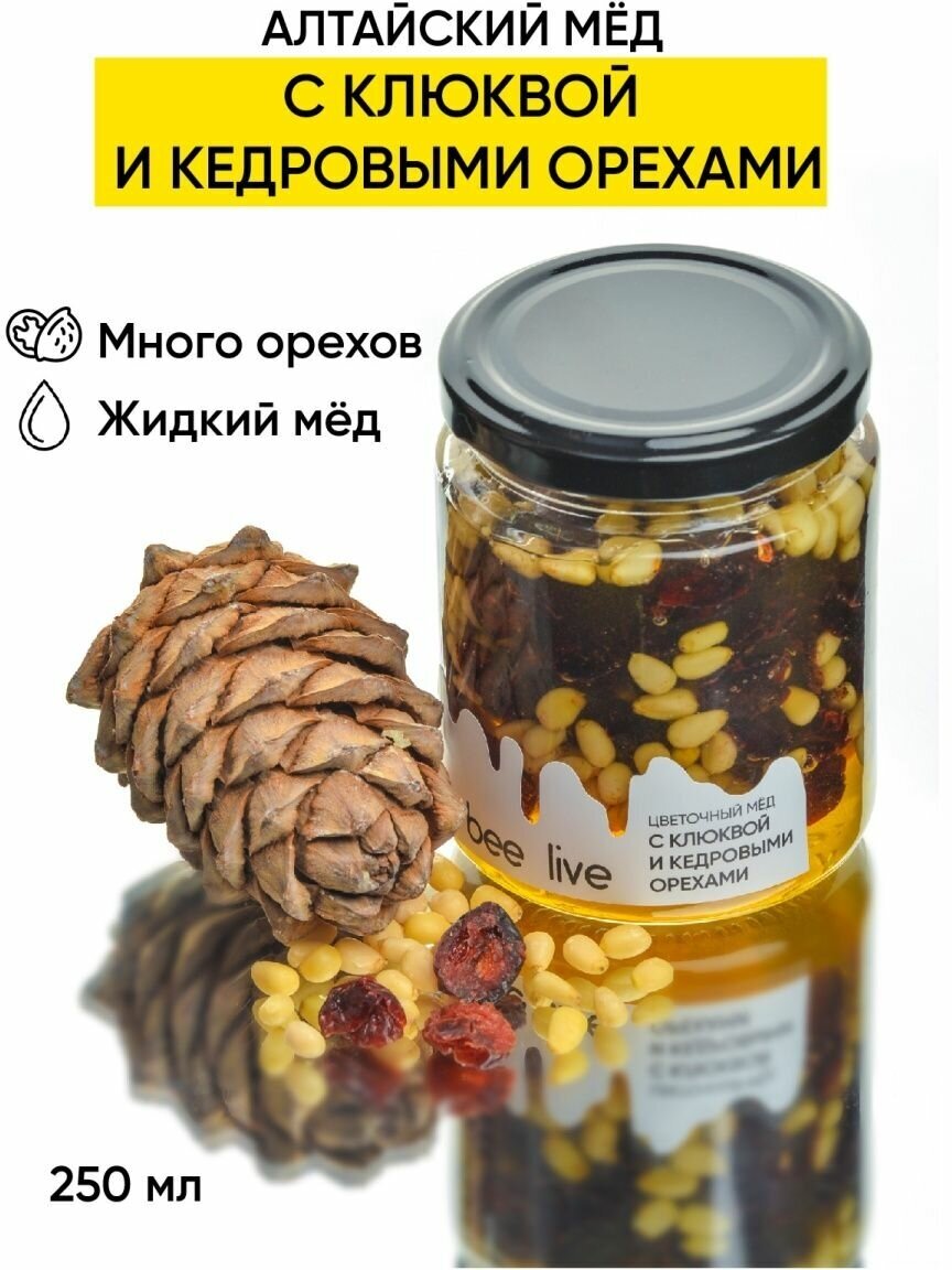 Алтайский мед с кедровыми орехами и клюквой