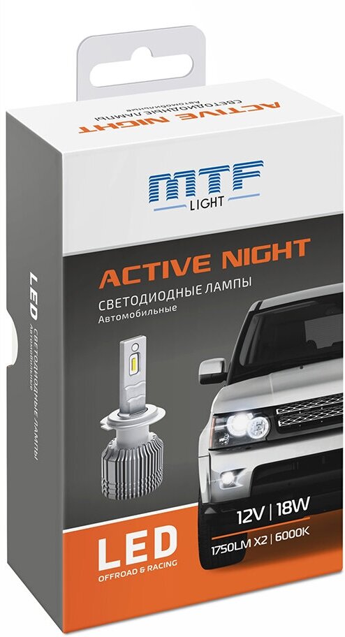 Светодиодные лампы MTF Light серия ACTIVE NIGHT, HB4, 18W, 1750lm, 6000K, комплект