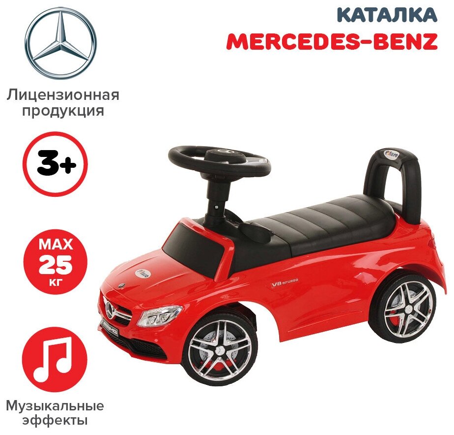 Каталка Pituso Mersedes Benz Red/Красный