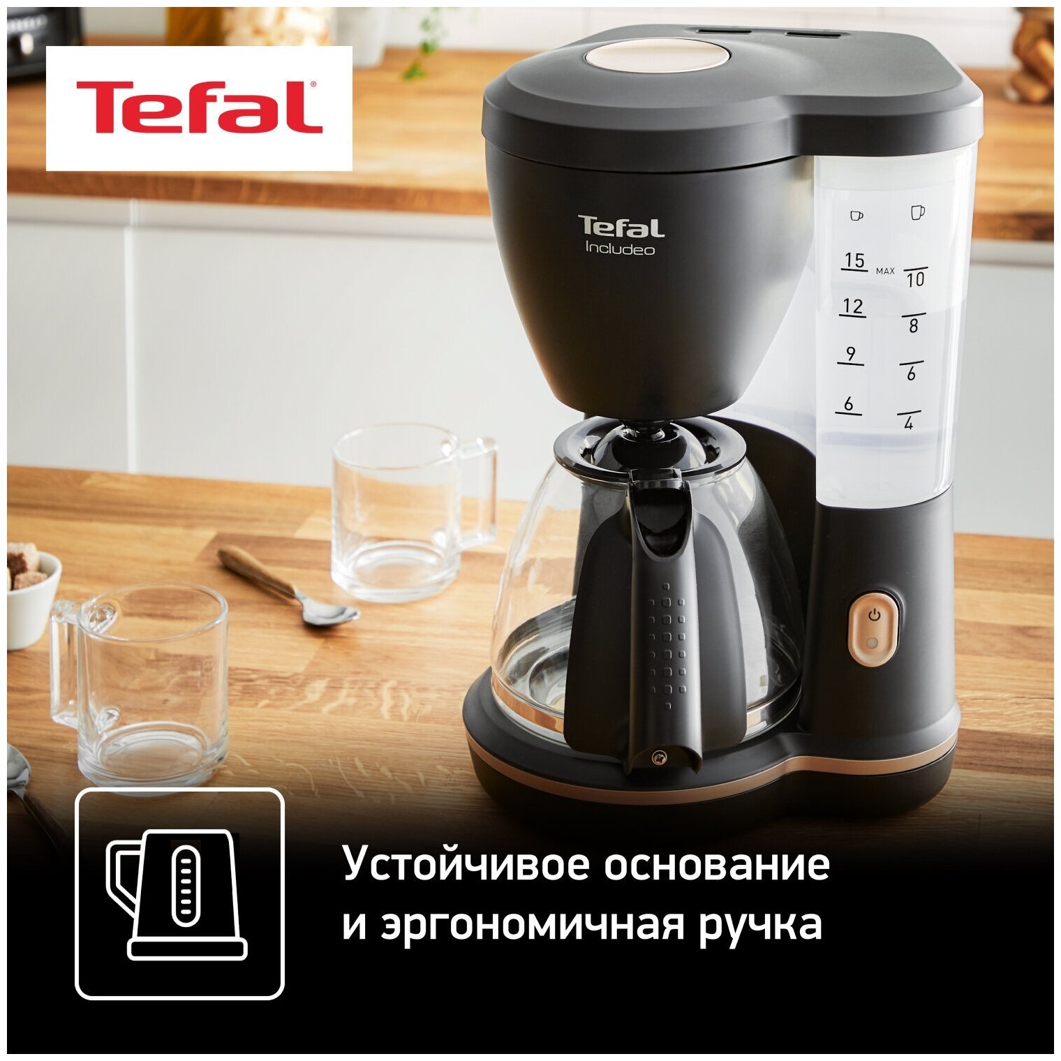 Кофеварка капельная Tefal CM533811 - фотография № 5