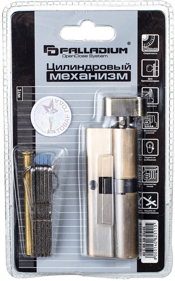 Цилиндр ключ/вертушка 35х45 бронза, 80 C BK AB Palladium - фото №8