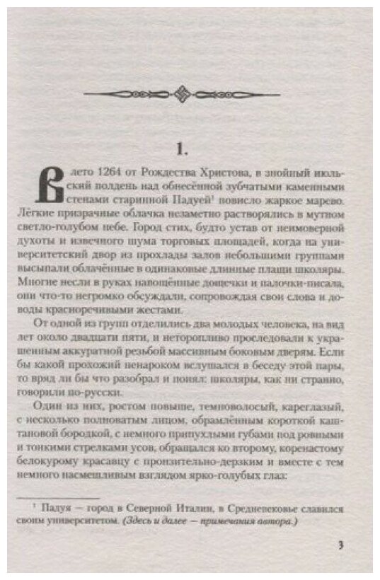 Погоня за ветром (Яковлев Олег Витальевич) - фото №2