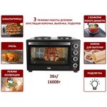 Мини-печь GFGRIL GFO-40 Hot Plates - изображение