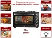 Мини-печь GFGril GFO-40 HOT PLATES 38л. 1600Вт черный