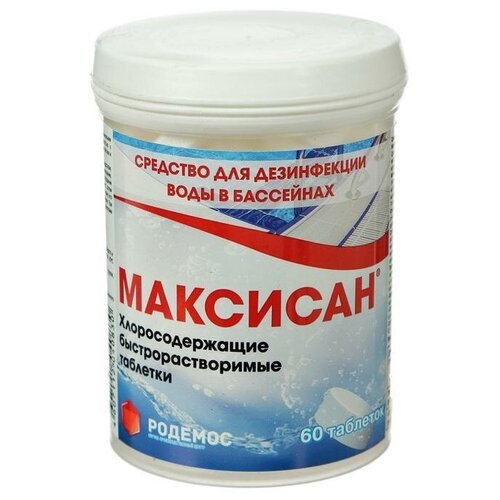 Хлорная таблетка, "максисан" Быстрорастворимая 60 таб