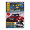 Audi A4 / Avant / Allroad. Выпуск с 2007 г. + рестайлинг 2012 г. Руководство по эксплуатации, ремонту и техническому обслуживанию - изображение