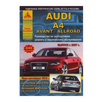 Audi A4 / Avant / Allroad. Выпуск с 2007 г. + рестайлинг 2012 г. Руководство по эксплуатации, ремонту и техническому обслуживанию - изображение