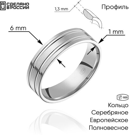 Кольцо обручальное, серебро, 925 проба, размер 16.5