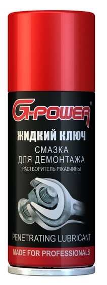 Смазка проникающая "жидкий ключ" 210мл G-POWER