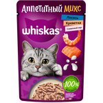 Корм для кошек Whiskas Аппетитный микс сливочный соус лосось креветка 75 г 28 шт - изображение