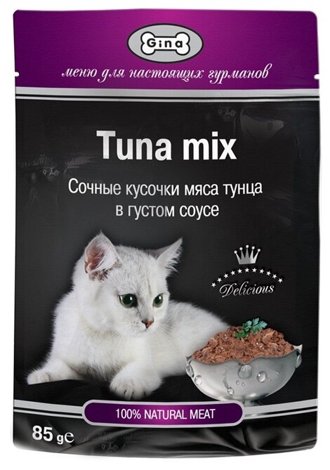 Gina Паучи для кошек с тунцом микс 46071664209780,085 кг53326 (10 шт)